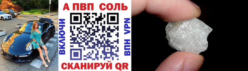 площадка какой сайт  Семикаракорск  Alpha-PVP VHQ  купить наркотик 