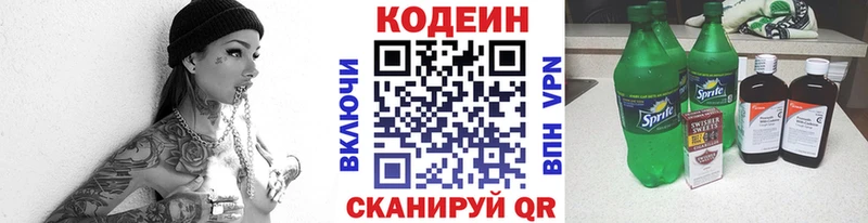 Кодеиновый сироп Lean Purple Drank  купить  цена  Семикаракорск 