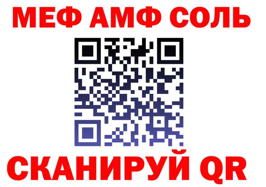 АМФ Розовый вход это гидра Семикаракорск