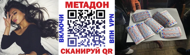 МЕТАДОН VHQ  Семикаракорск 